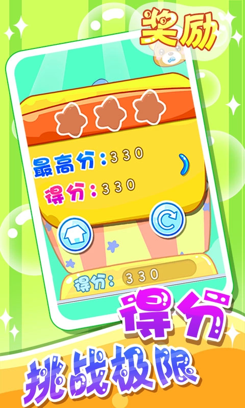 儿童宝宝节奏大师