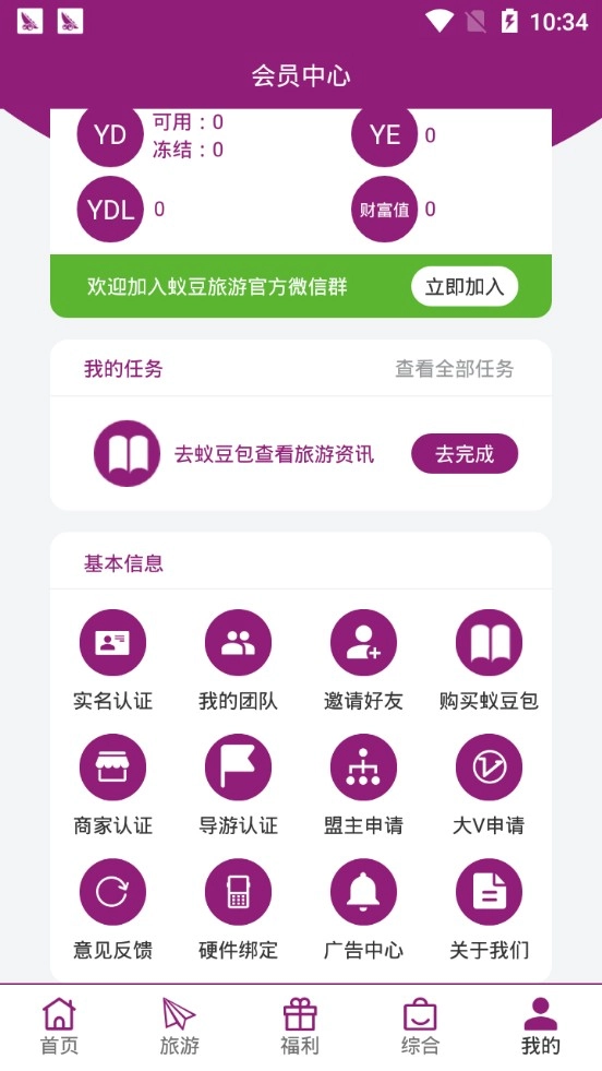 蚁豆旅游图3