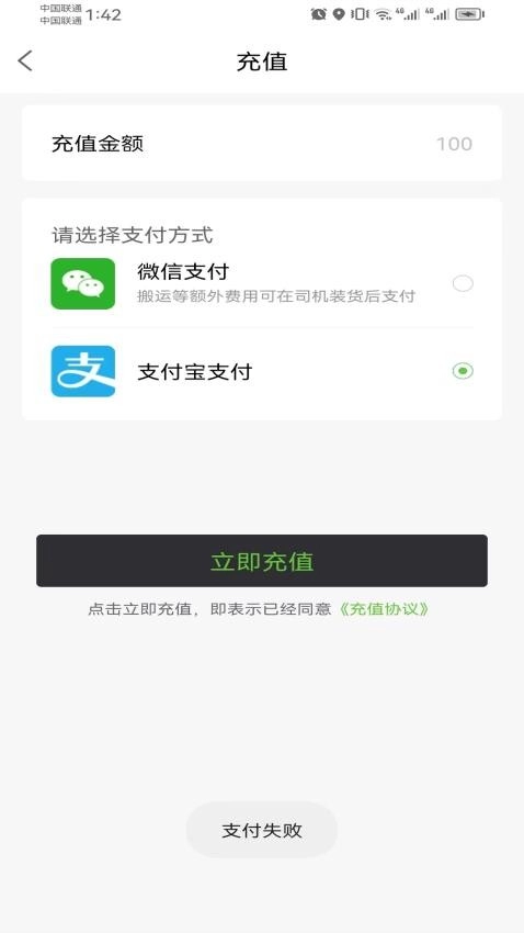 一会达用户端图3