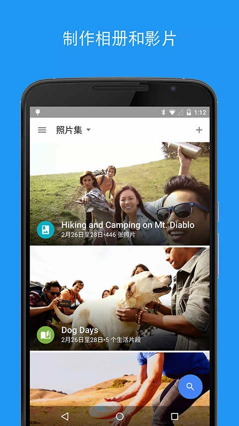 Google Photos 图1