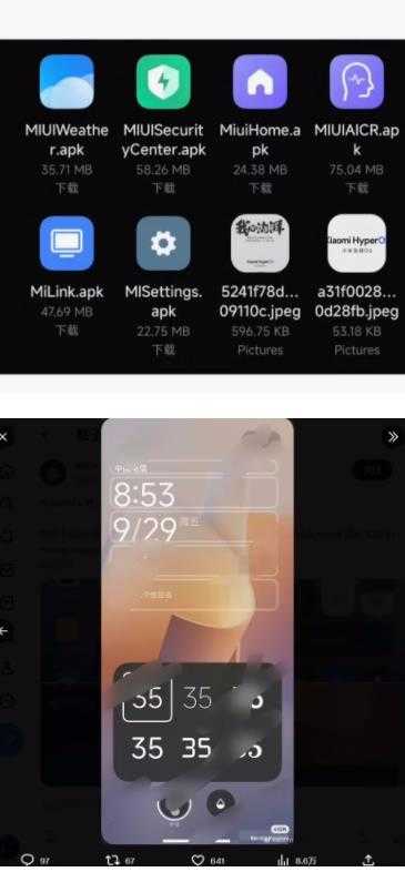 小米HyperOS最新版