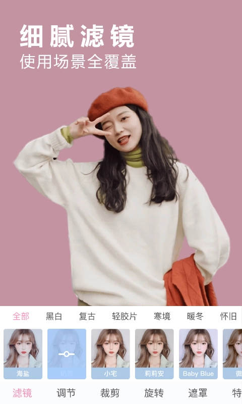 vlog照片编辑官方正版图2