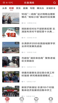 乐音清扬图2