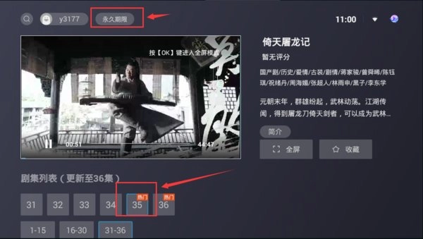 白鲸tv手机版图2