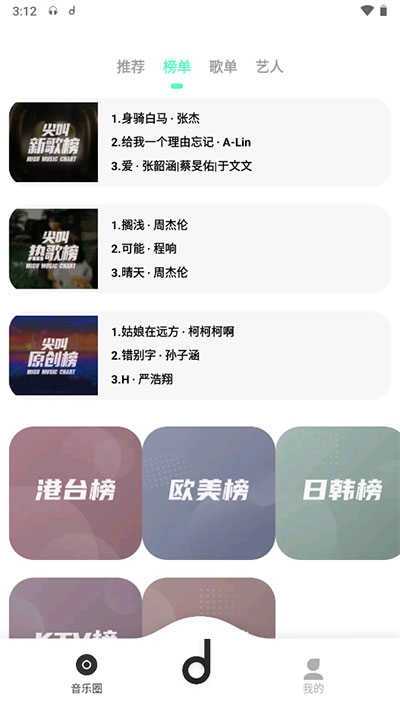 魔音MORIN安装 图1
