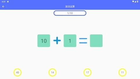 小熊算法安卓版图2