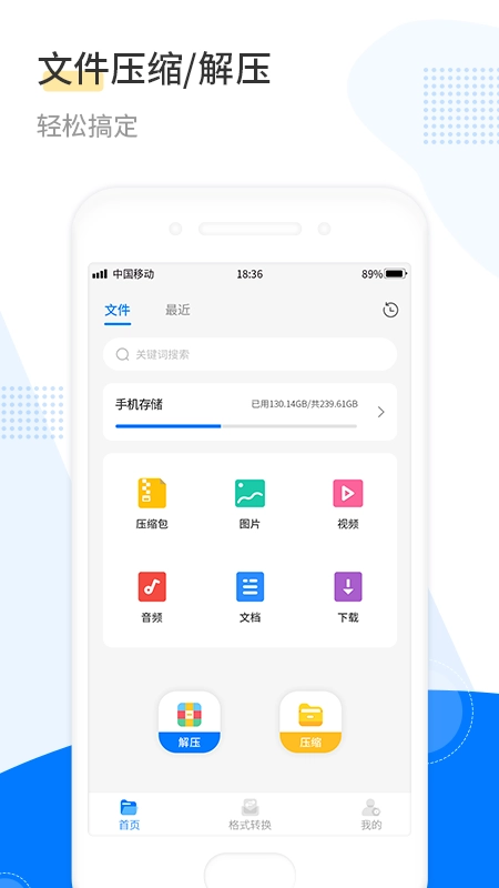 解压王图3