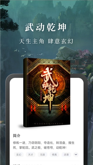 淘小说安卓免费版图3