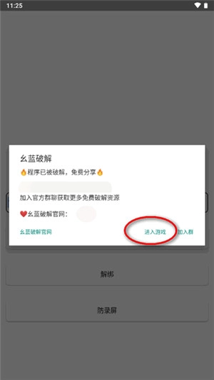 战神x直装图1