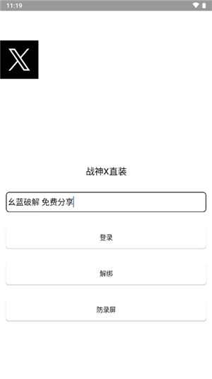 战神x直装图3