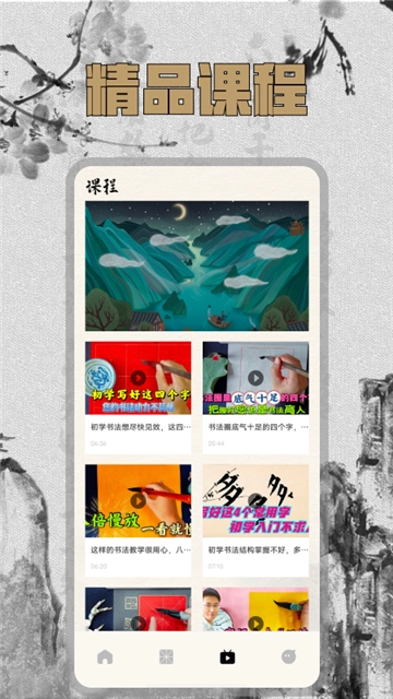 硬笔字帖