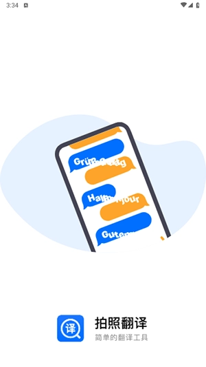 英文翻译器王图4