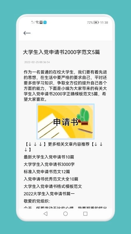 量子速写官方版图2