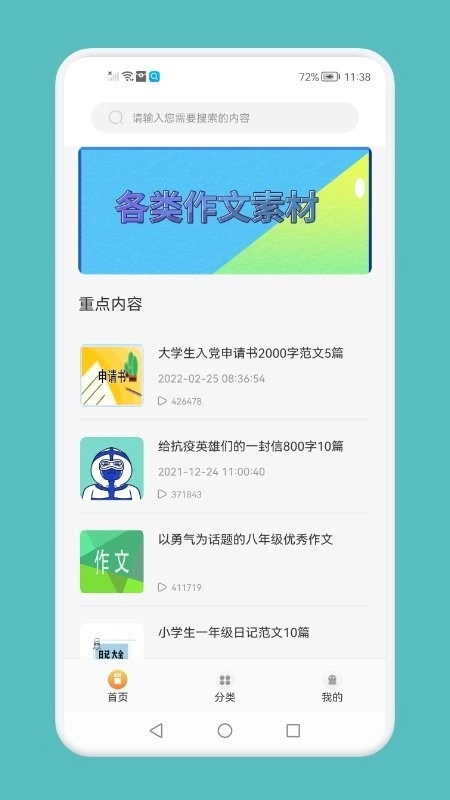 量子速写官方版图3