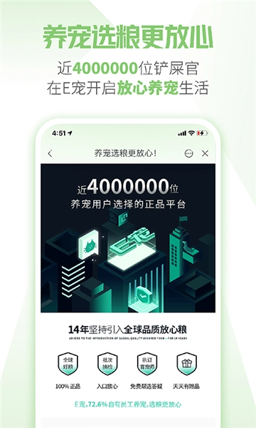 e宠商城图2