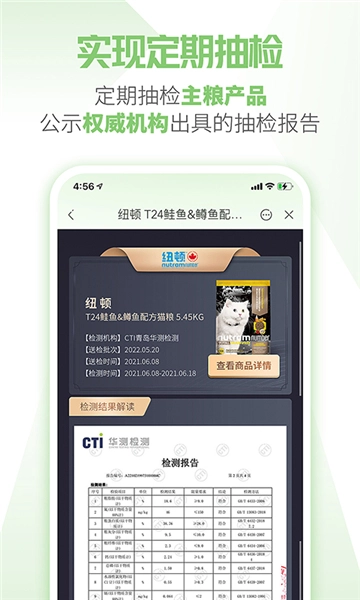 e宠商城图3