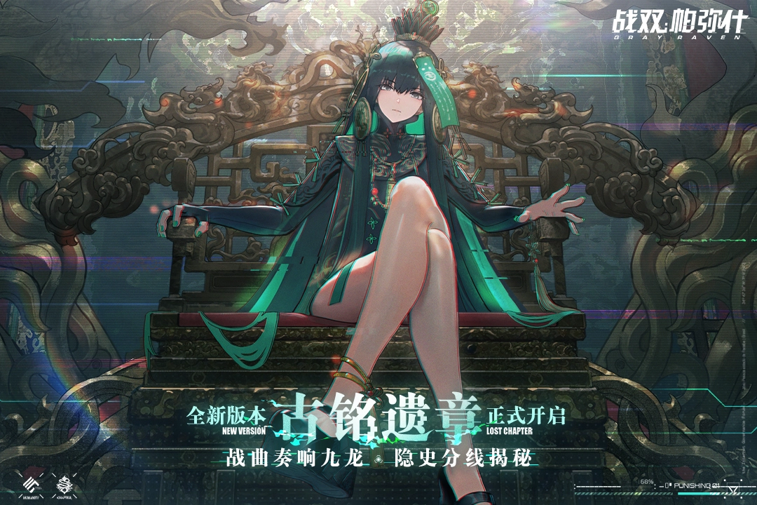 战双帕弥什安卓直装版