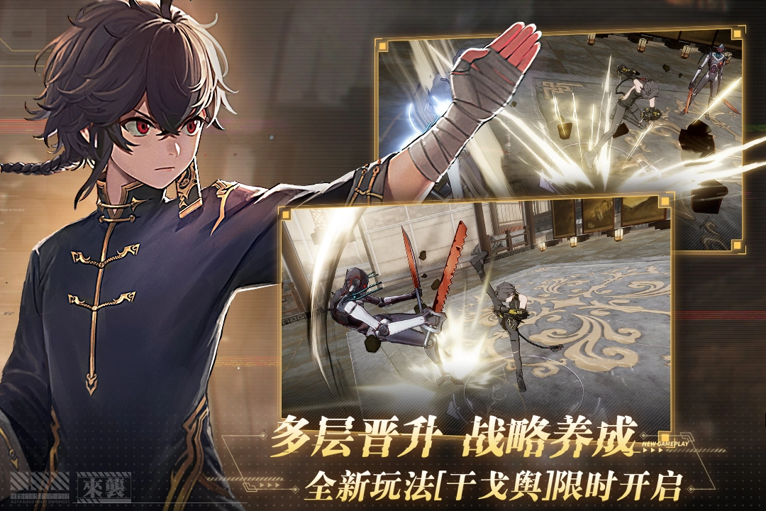 战双帕弥什安卓直装版