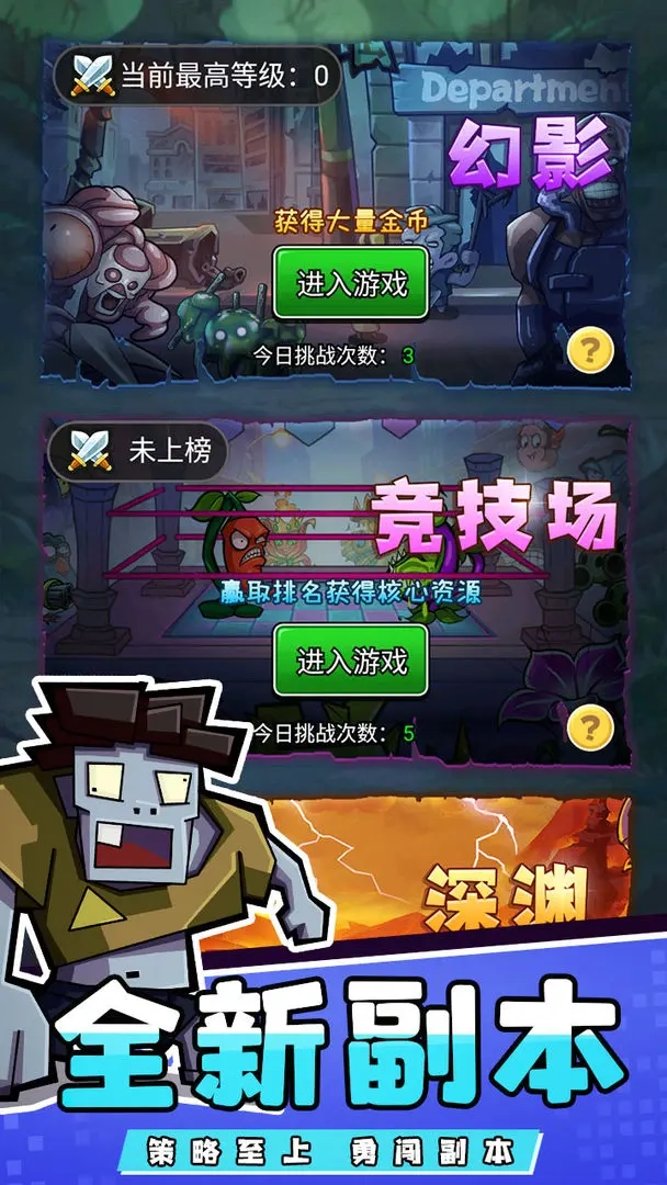 疯狂农场植物僵尸安卓版