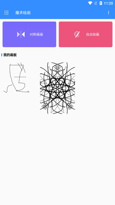 魔术绘画5