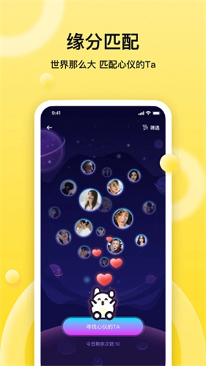 不鸽语音手机版