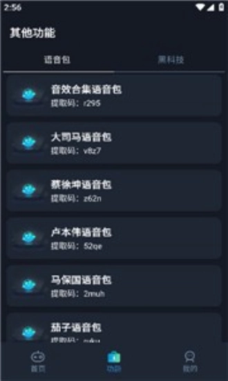 小茂画质Pro免费原版图3