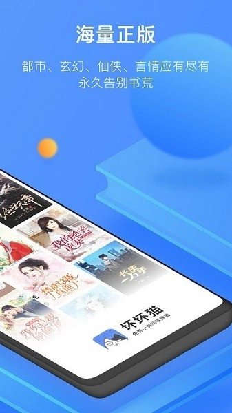 坏坏猫搜索图3