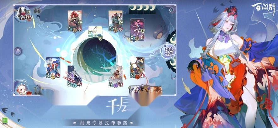 阴阳师百闻牌图1