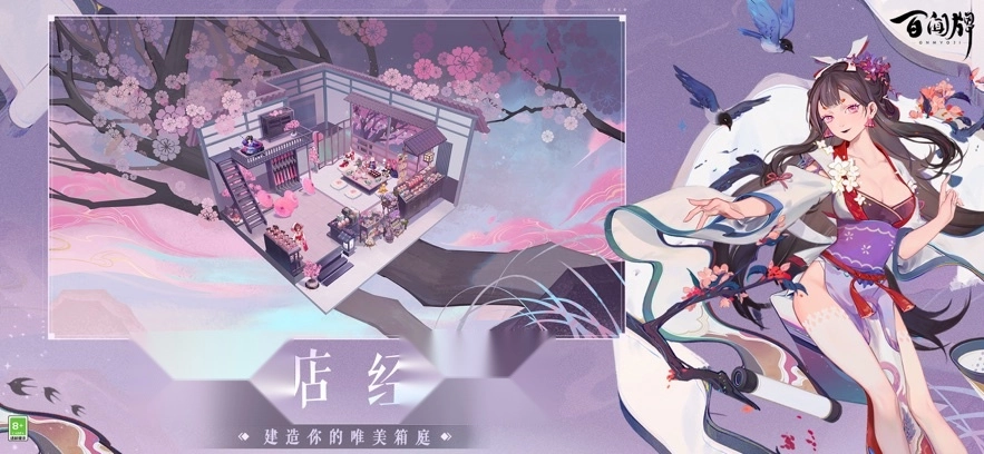 阴阳师百闻牌图3