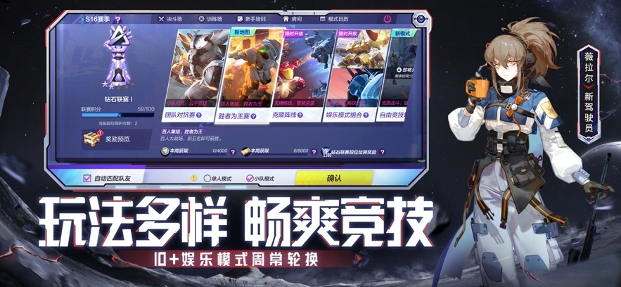 机动都市阿尔法安卓直装版