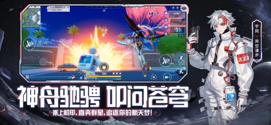 机动都市阿尔法安卓直装版