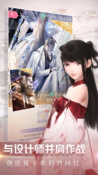 闪耀暖暖台服版图1