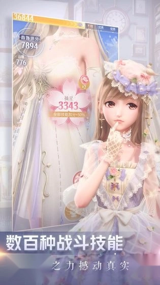 闪耀暖暖台服版图3