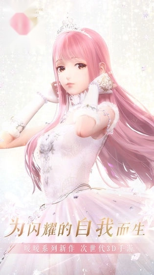 闪耀暖暖台服版图4