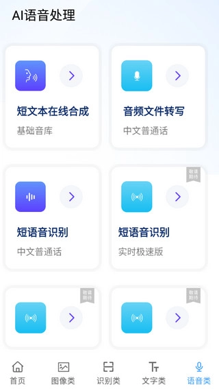 ai工具箱2