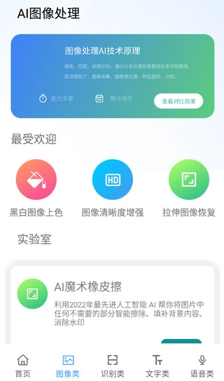 ai工具箱4