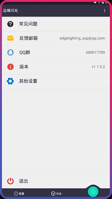 边缘闪光图1