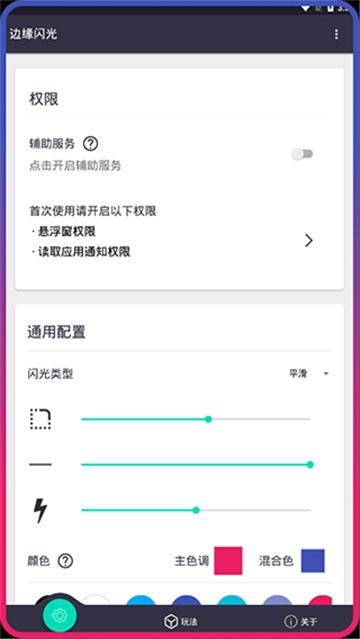 边缘闪光图4