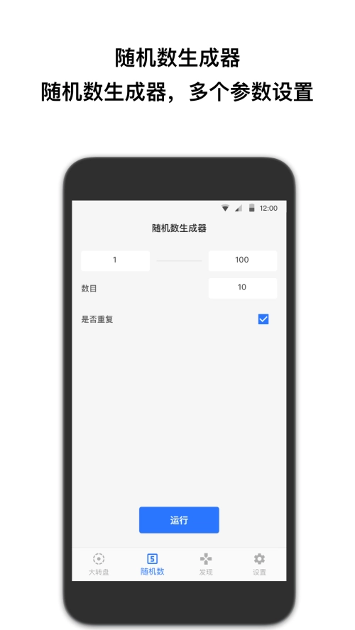 抽签助手直装版图2