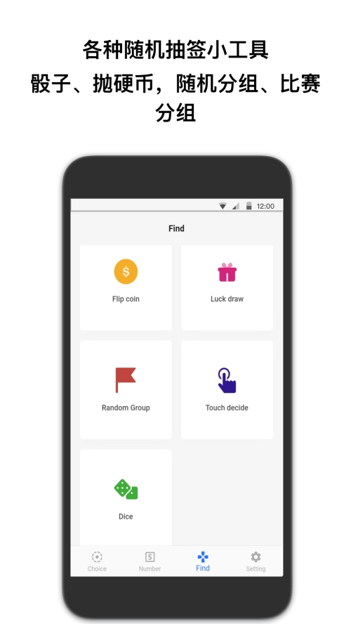 抽签助手直装版图1