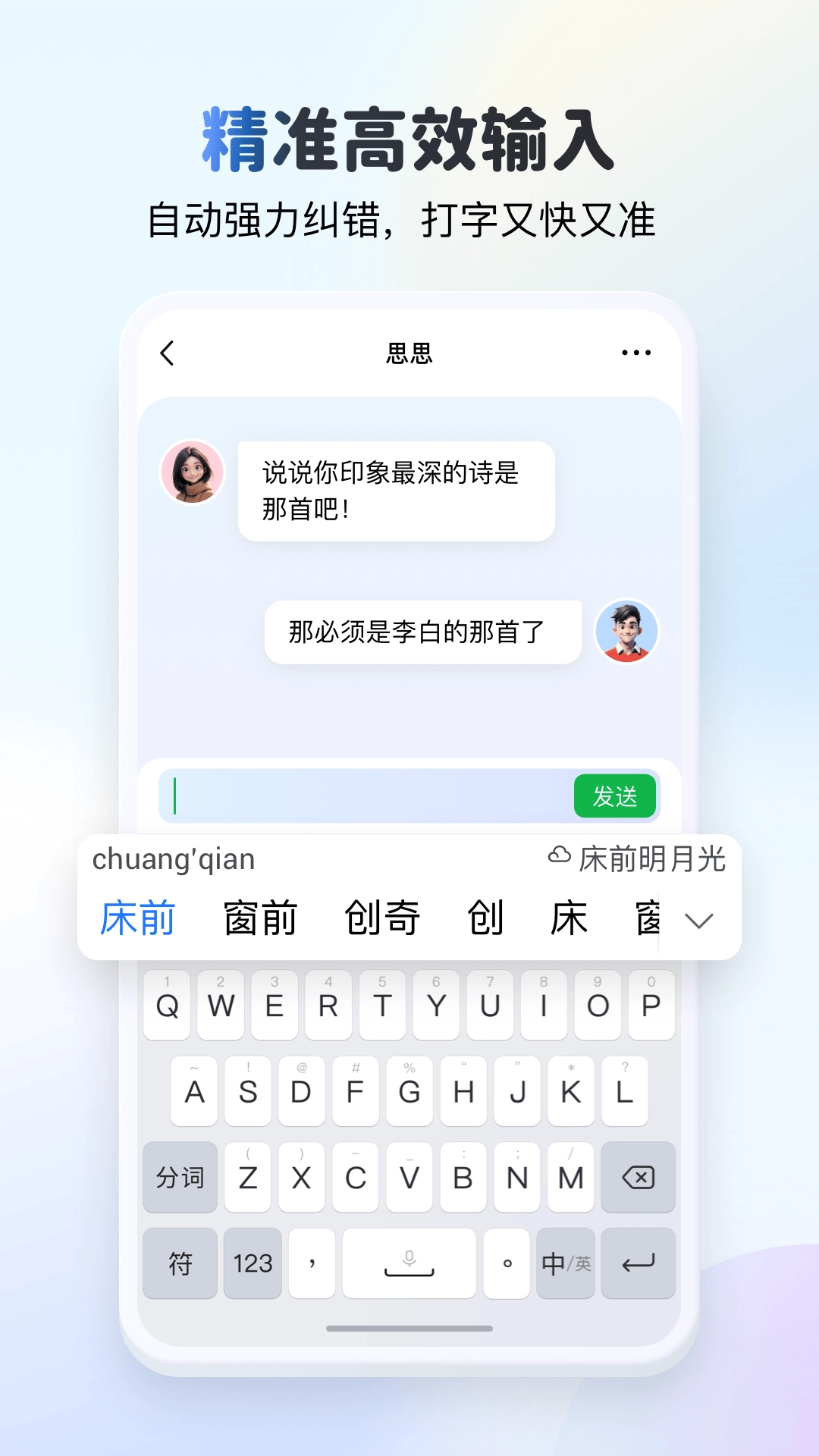 KK键盘最新版图1