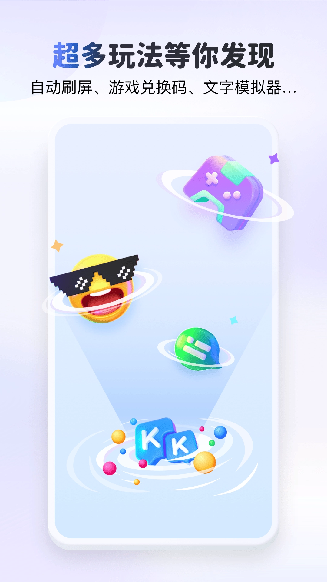 KK键盘最新版图5