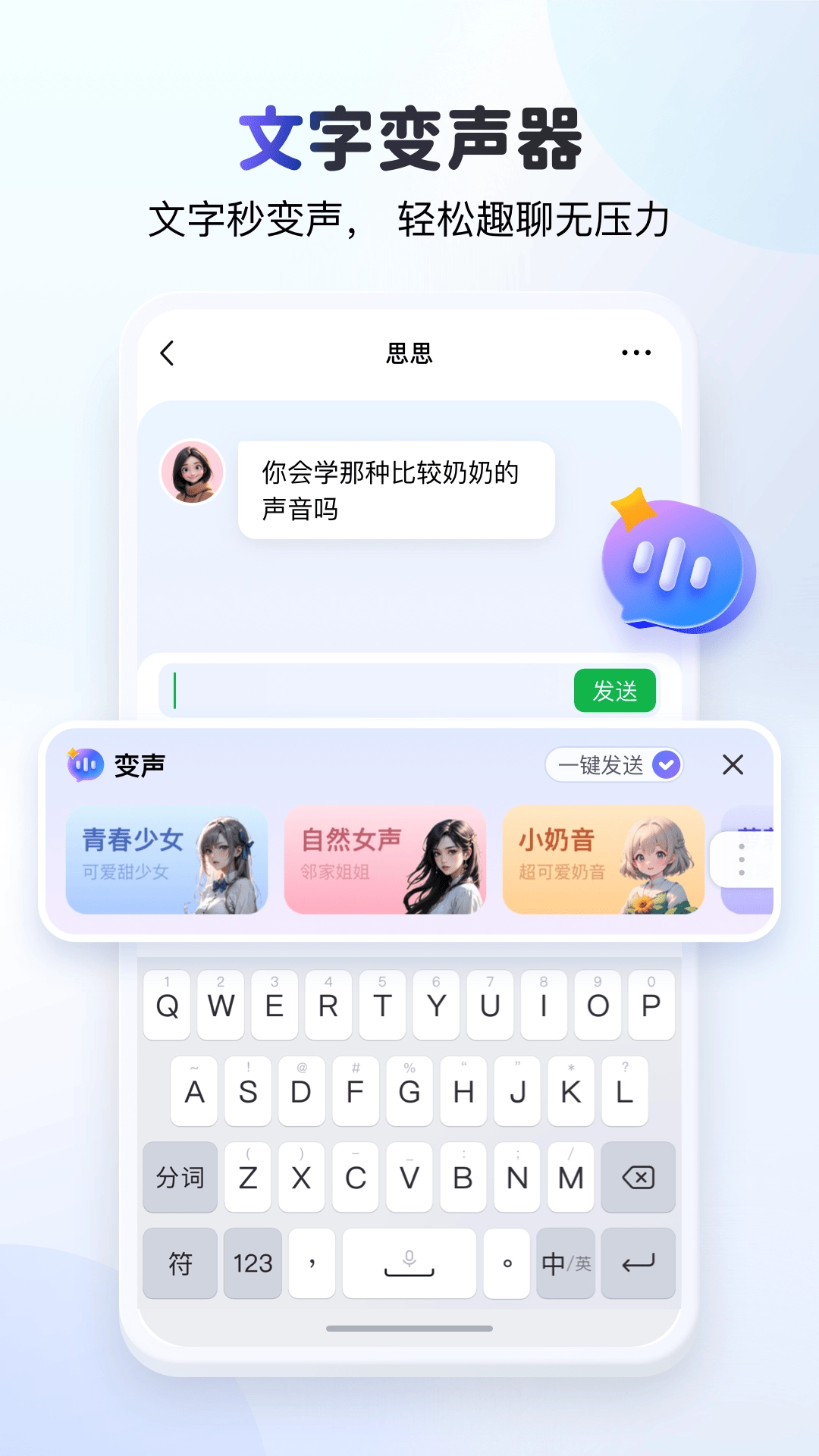 KK键盘最新版图4