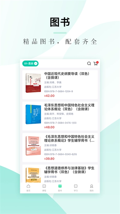 文旌课堂官方最新版图4