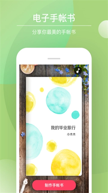 Color多彩手帐图3