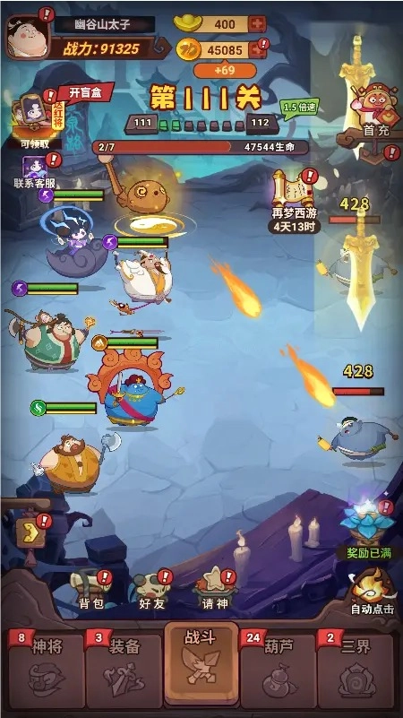 西游除妖直装游戏版