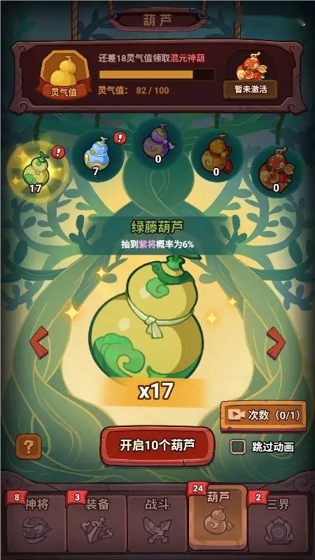 西游除妖直装游戏版