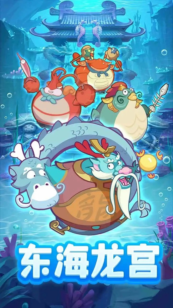 西游除妖直装游戏版