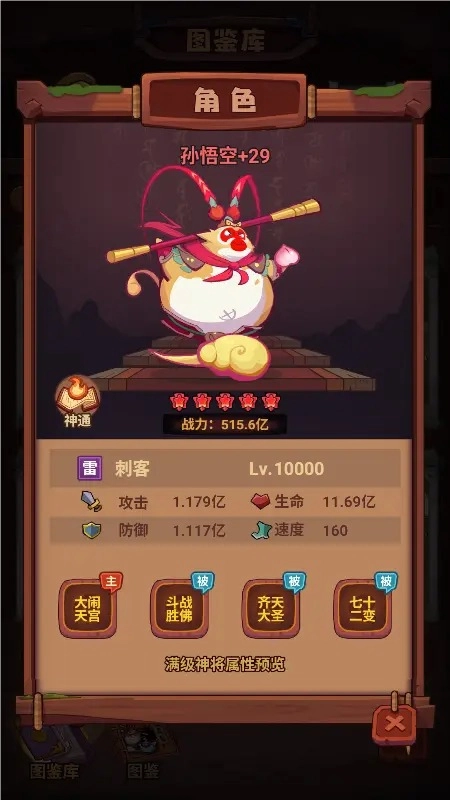 西游除妖直装游戏版