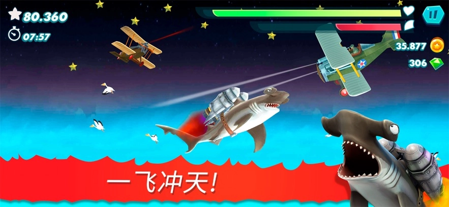 饥饿鲨进化正版(3)